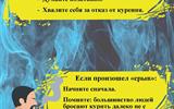 курение - 0003